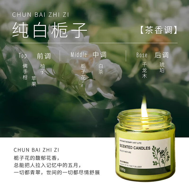 茶香香薰蜡烛婚庆伴手礼杯香氛氛围植物精油香熏批发跨境薰衣草 栀子花 100g