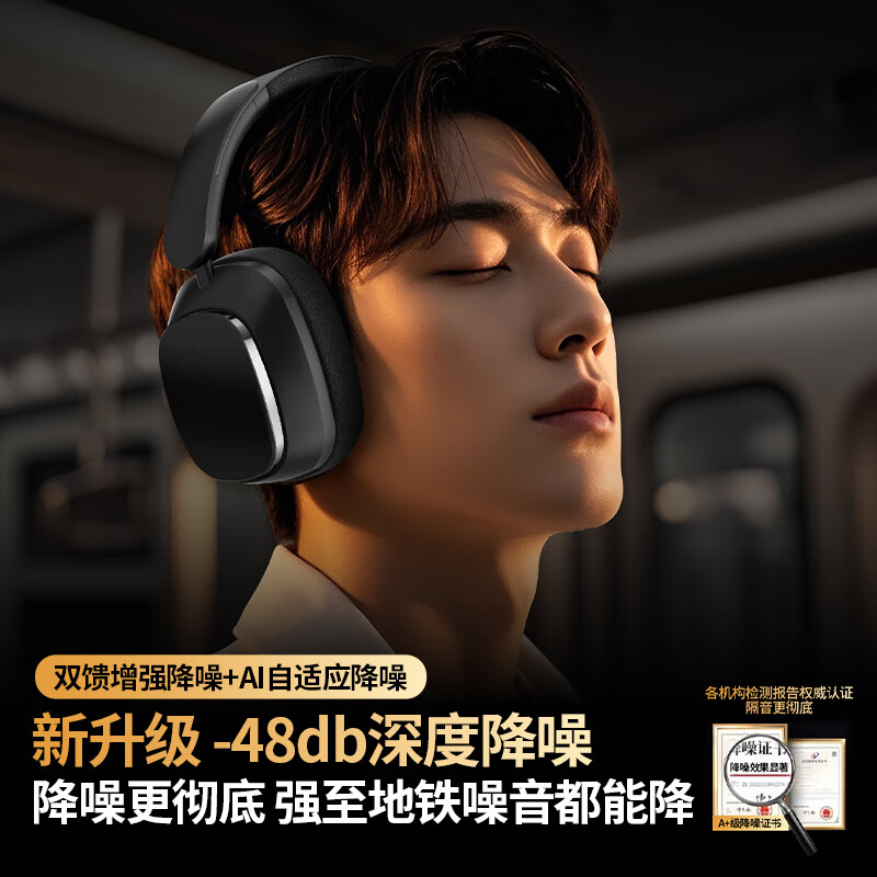雀铭【旗舰热销丨无损音效】蓝牙耳机新款头戴式无线ANC主动降噪游戏无畏契约三角洲行动运动超长续航 星耀黑【48dB主动降噪+沉浸式空间音效】