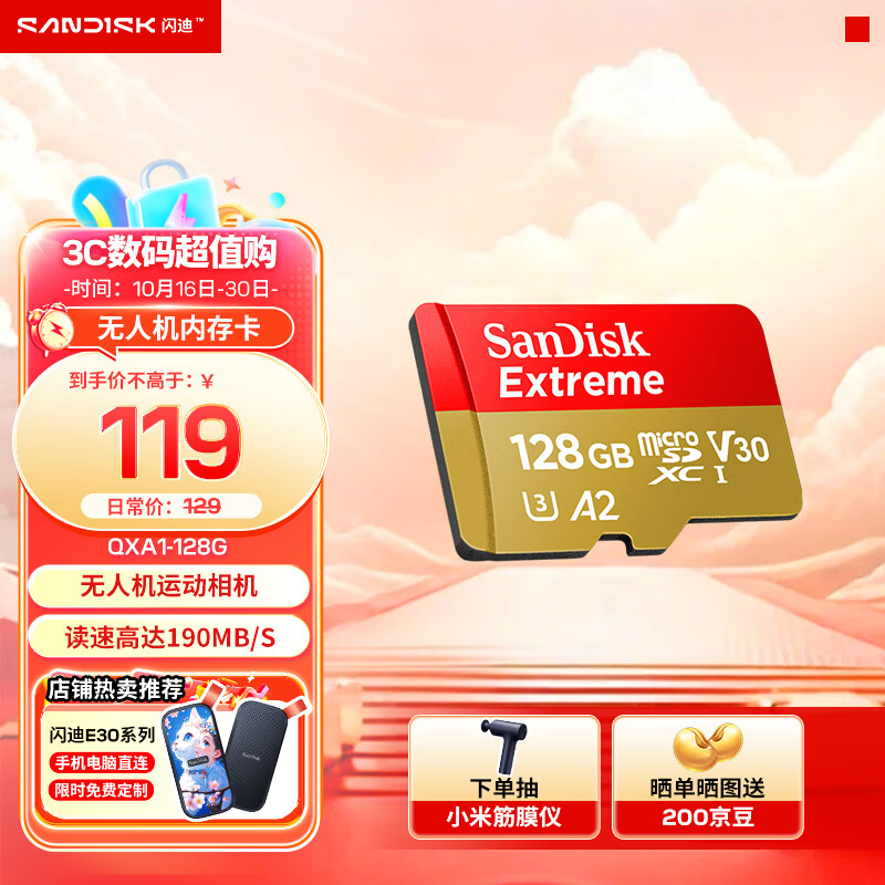 闪迪内存卡存储tf卡运动相机卡高速gopro相机无人机内存卡MicroSD卡u3/v30 128G 读速高达190M/s运动相机无人机TF卡