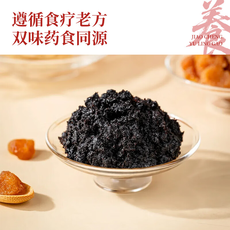 胶城玉灵膏桂圆西洋参双补营养滋补品女性滋养送礼养生营养滋补送父母 【一罐体验】玉灵膏 220g*1盒