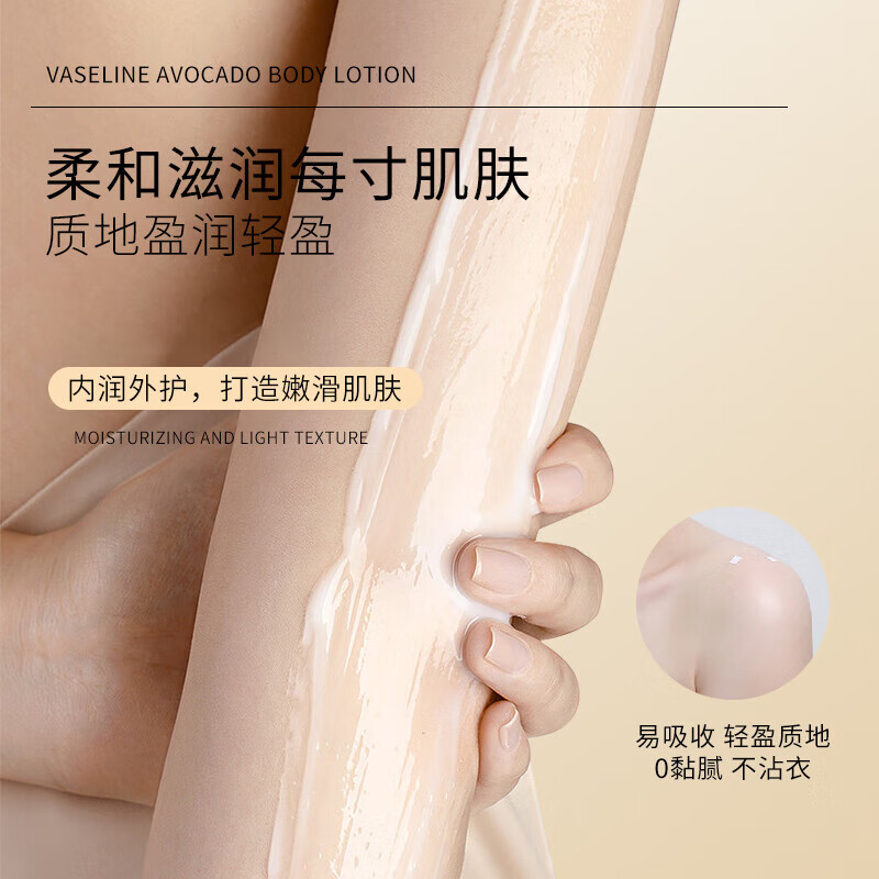 ehmznv身体乳女男士皮肤干燥起皮补水保湿润肤乳秋冬滋润 凡士林牛油果身体乳 500g 1瓶