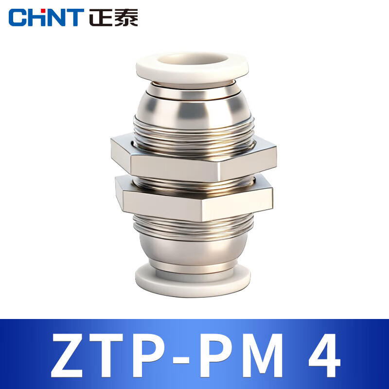 正泰（CHNT）隔板直通快速接头 PM气动接头元件快插接头快速快拆接头 ZTP-PM4
