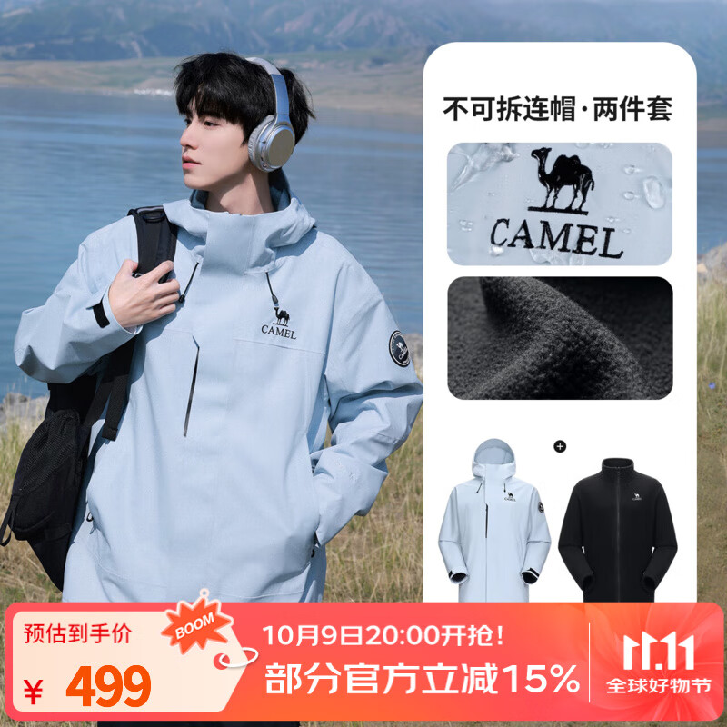 骆驼（CAMEL）王者凯甲Icon冲锋衣男三合一户外专业机能暴雨级防水登山服女外套 远山蓝，男 抓绒内胆 M