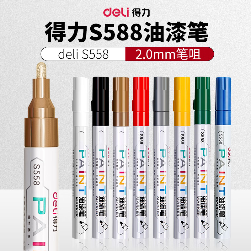 得力（deli）油漆笔速干防水勾线笔记号笔轮胎笔签到笔马克笔不掉色DIY防水防油补漆手绘涂鸦笔高光笔石碑文笔 白色单支