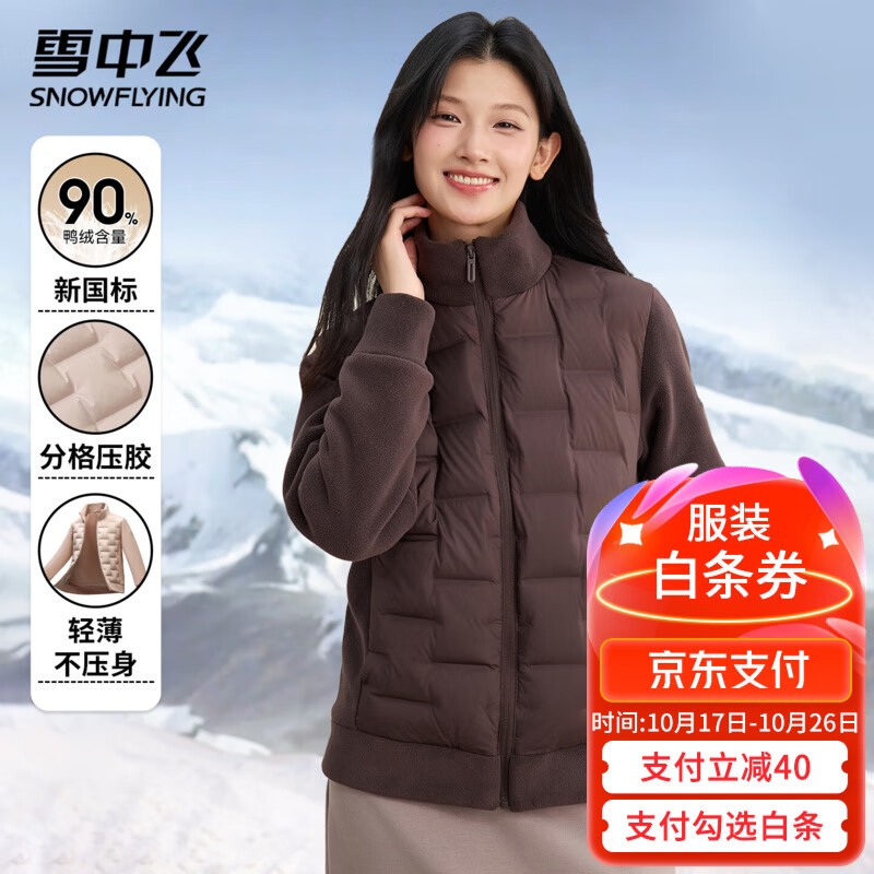 雪中飞短款保暖羽绒服女秋冬潮流拼接款上衣舒适无缝胶囊羽绒衣立领外套 咖啡色 （男女同款） L (175)