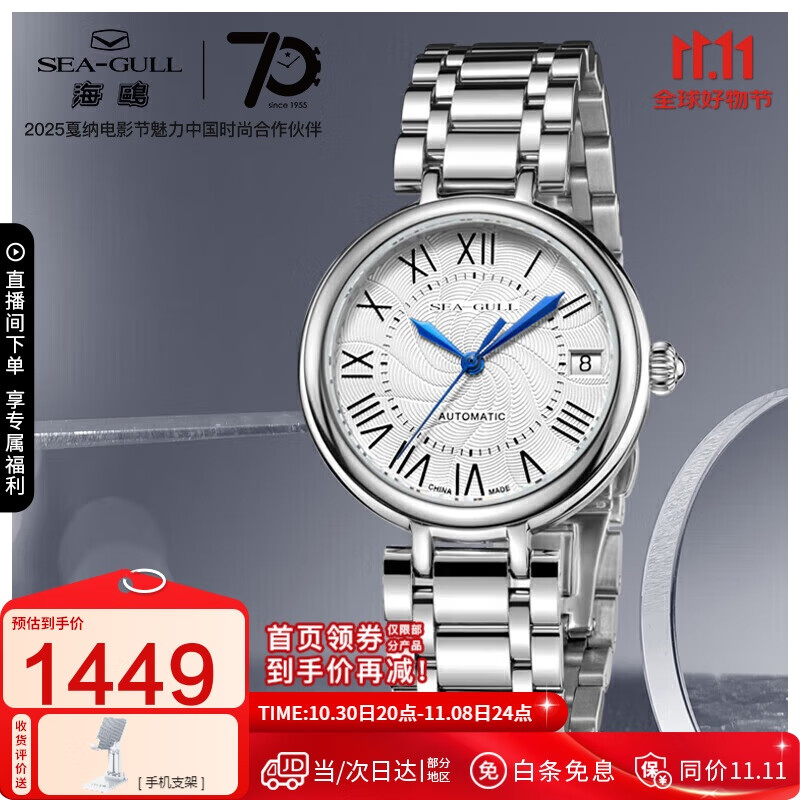 海鸥（SEAGULL）手表女士自动机械表 国民日历女士手表 生日礼物女表816.417L