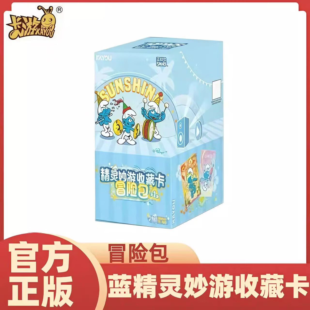 Kayou正版卡游藍精靈卡片冒險包1彈精靈妙游收藏卡牌笨笨動畫收藏周邊 【藍精靈冒險包1彈】-1盒18包90張