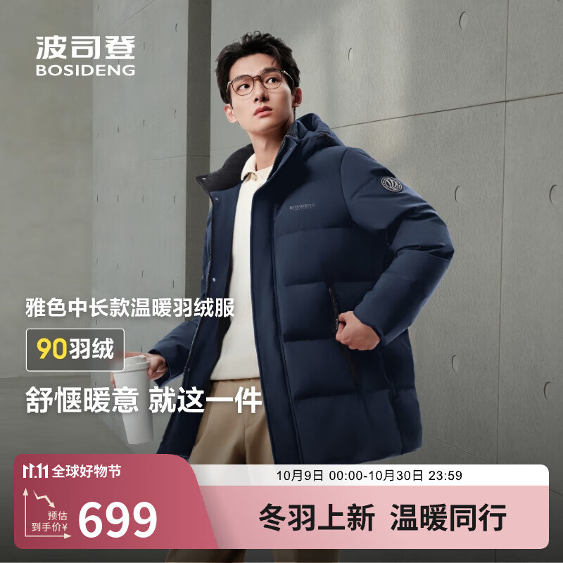 波司登（BOSIDENG）25年新款冬季羽绒服男款百搭通勤防风连帽保暖 【店长推荐色】黑黛青5177 3XL 195/112A 体重约180-190斤