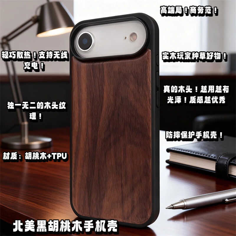 GNOVEL时尚新款实木北美黑胡桃木手机壳适用于苹果17高端气质防摔17promax花梨木碳化竹樱桃木手机保护套 碳化竹 iphone 17Pro