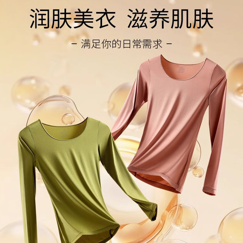 雅鹿女士保暖套装打底衫美肤衣秋冬无痕玻尿酸紧身高弹肌底衣上衣裤子 淡肤色+经典黑(套装) XL 【120-160斤】