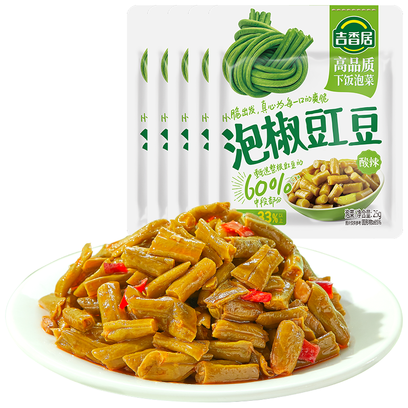 吉香居榨菜真芯 麻辣萝卜干泡椒豇豆野山椒海带丝即食组合下饭菜咸菜 泡椒豇豆25g*5袋