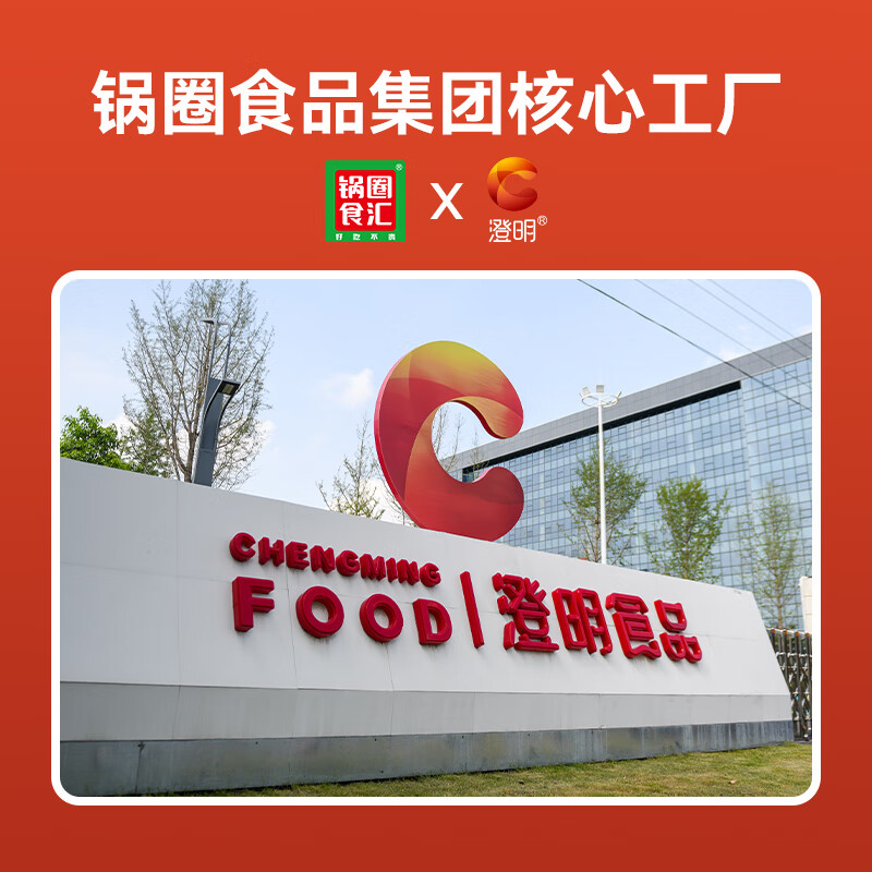 锅圈 麻辣牛油汤底 鲜浓番茄汤料80g*6袋 到手19.9元 折3.2/袋 - 线报酷