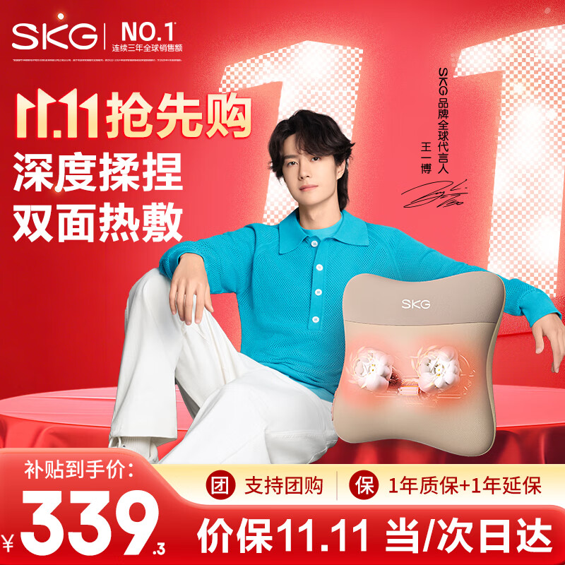 SKG腰部按摩器V5按摩仪按摩器肩颈腰背揉腹仪暖宫护腰热敷靠垫按摩腰靠 生日礼物送父母长辈高端礼品