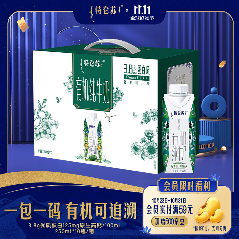 特仑苏有机纯牛奶 梦幻盖250ml*10瓶/箱 切换包装随机发