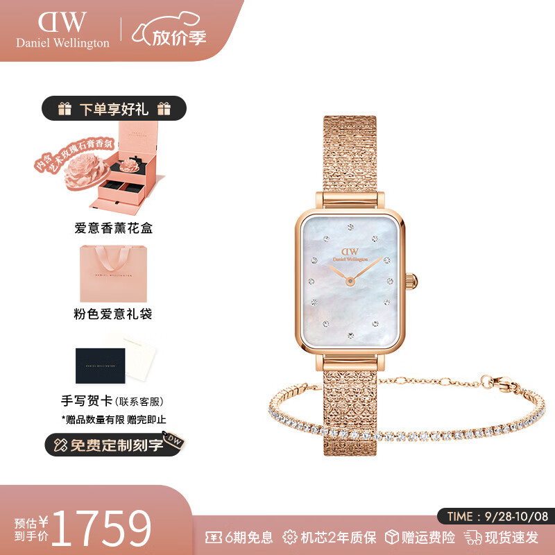 丹尼尔惠灵顿（DanielWellington）dw手表女 星辰贝母女士手表石英欧美腕表 七夕情人节礼物送女友 女表+星