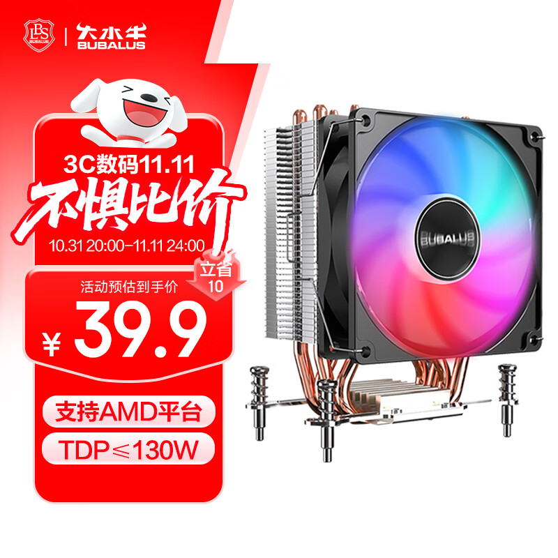大水牛（BUBALUS）T49 4热管AMD散热器( 纯铜导热管CPU风冷/支持多平台/AM2/AM3/AM4/AM5/PWM智能温控/9CM彩光风扇）