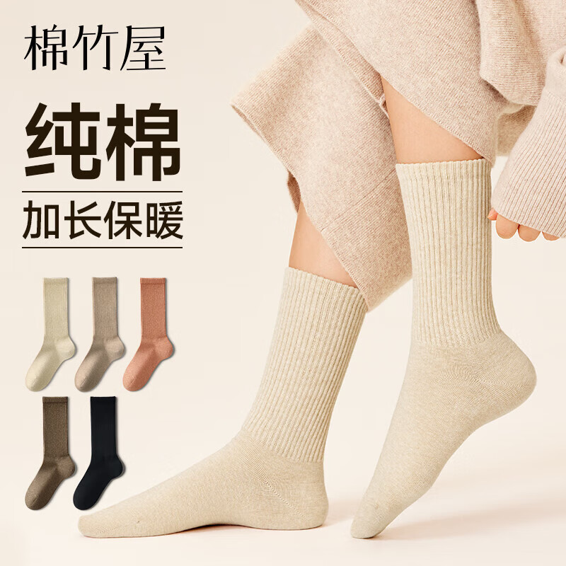 棉竹屋袜子女士秋冬季高筒袜纯棉加长筒抗菌2025新款防臭无骨女长袜5双