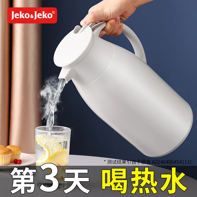 JEKO&amp;JEKO保温壶家用热水瓶暖水壶宿舍大容量开水瓶玻璃内胆 1.6L浅灰色