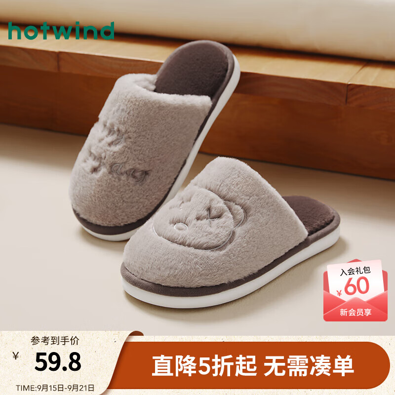 热风【商场同款】2025年冬季新款男士时尚家居鞋舒适百搭平底包头拖鞋 08杏色 40-41 S