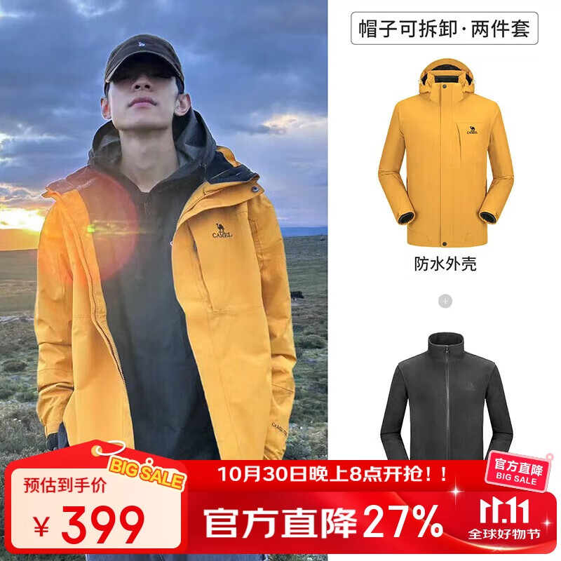 骆驼（CAMEL）冲锋衣男女外套三合一可拆卸两件套户外暴雨级防水防风登山服