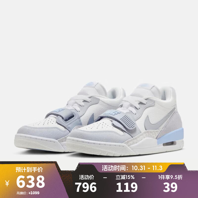 耐克（NIKE）【滔搏运动】 AIR JORDAN LEGACY 312 LOW 男子篮球鞋 HQ1190-101 44