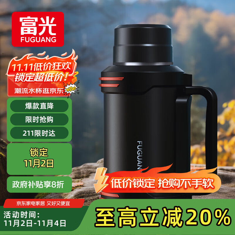 富光保温壶316L不锈钢大容量保温瓶车载水壶户外旅行壶暖水瓶2300ML