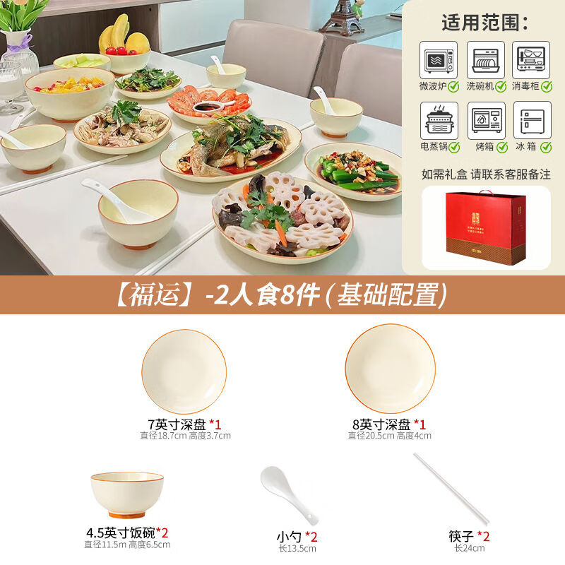 咏夏釉下彩碗碟套装家用2025高颜值奶油风陶瓷餐具套装碗盘筷乔迁碗具 【基础二人食】 福运 8件套