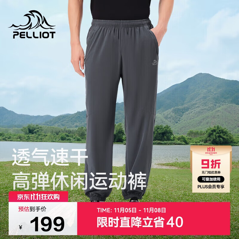 伯希和（Pelliot）户外速干裤男士夏季高弹透气休闲束脚裤女运动长裤11421425灰L