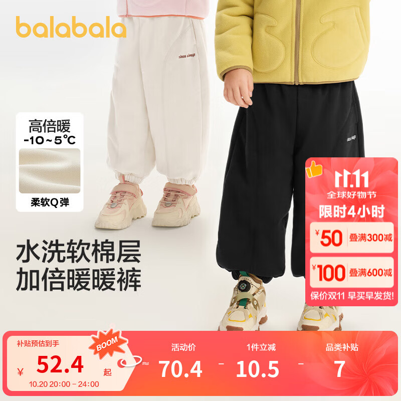 巴拉巴拉童装儿童长裤男童女童宝宝束脚裤子秋冬宽松百搭休闲裤 黑色90001 110 cm