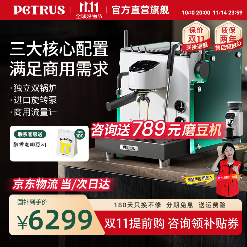 柏翠新品 咖啡机意式浓缩全半自动家商两用蒸汽打奶泡流霞max PE3922Max 下单前咨询有惊喜