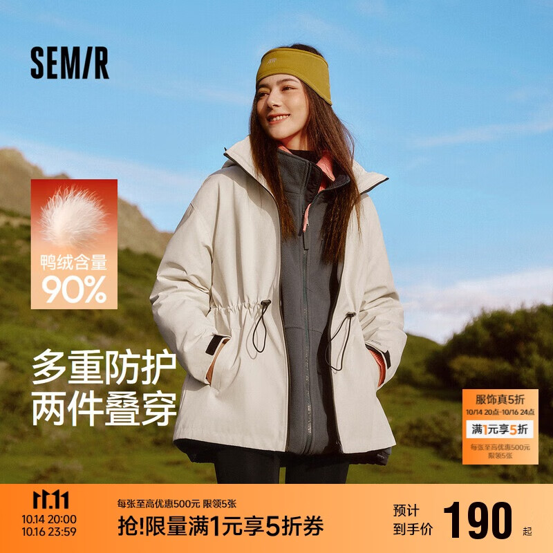 森马（Semir）防护|地理系列羽绒服三防发热90绒子两件套101724113006