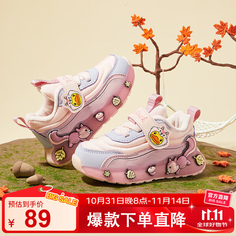 B.Duck小黄鸭儿童运动鞋冬季男女童潮鞋短绒保暖二棉跑鞋3044A粉紫27