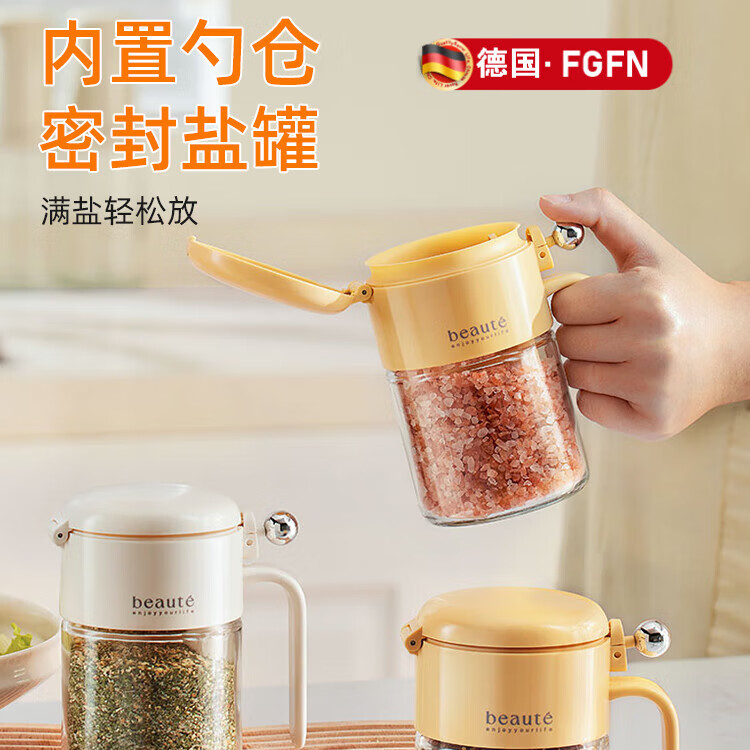 FGFN德国圆球调料罐盐罐密封防潮玻璃罐厨房家用调味料盒分装瓶定量调 米白色1个【内含量勺/防潮密封】 1 400ml