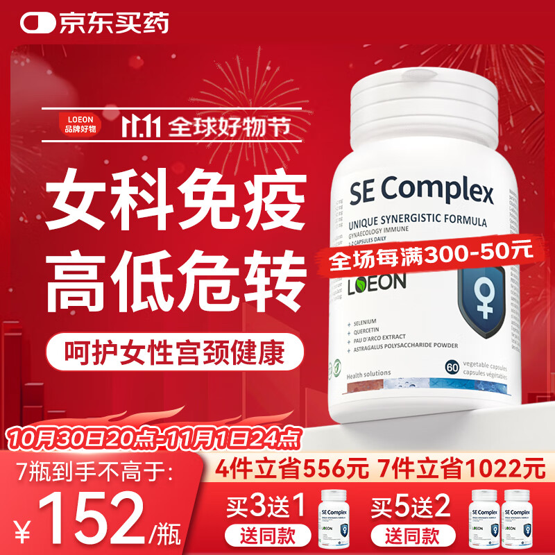 LOEON麦芽硒硒片女性补充硒元素增强免疫力和抵抗力进口60粒/瓶