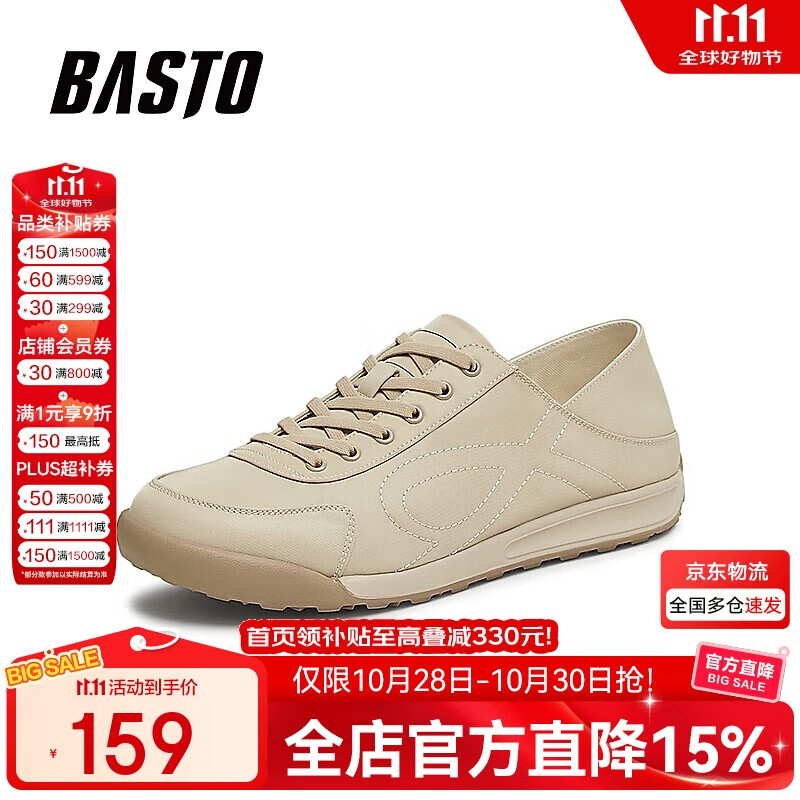 BASTO ��˼ͼ 25��ʱ�м�Լƽ��������Ь51227BM5 ��ɫ 41