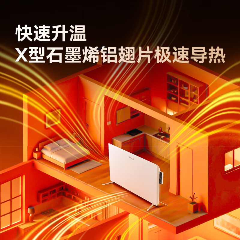 大宇(DAEWOO)取暖器石墨烯电暖器电热暖风机家用电暖气片浴室取暖神器全屋升温客厅欧式快热炉大面积50平速热 【APP远程控制】暖全屋QN20