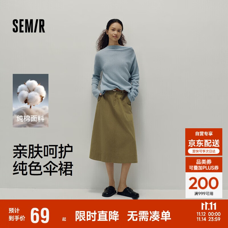 森马（Semir）半身裙女磨毛纯色A字长裙百搭秋季纯棉宽松伞裙显瘦101524120007