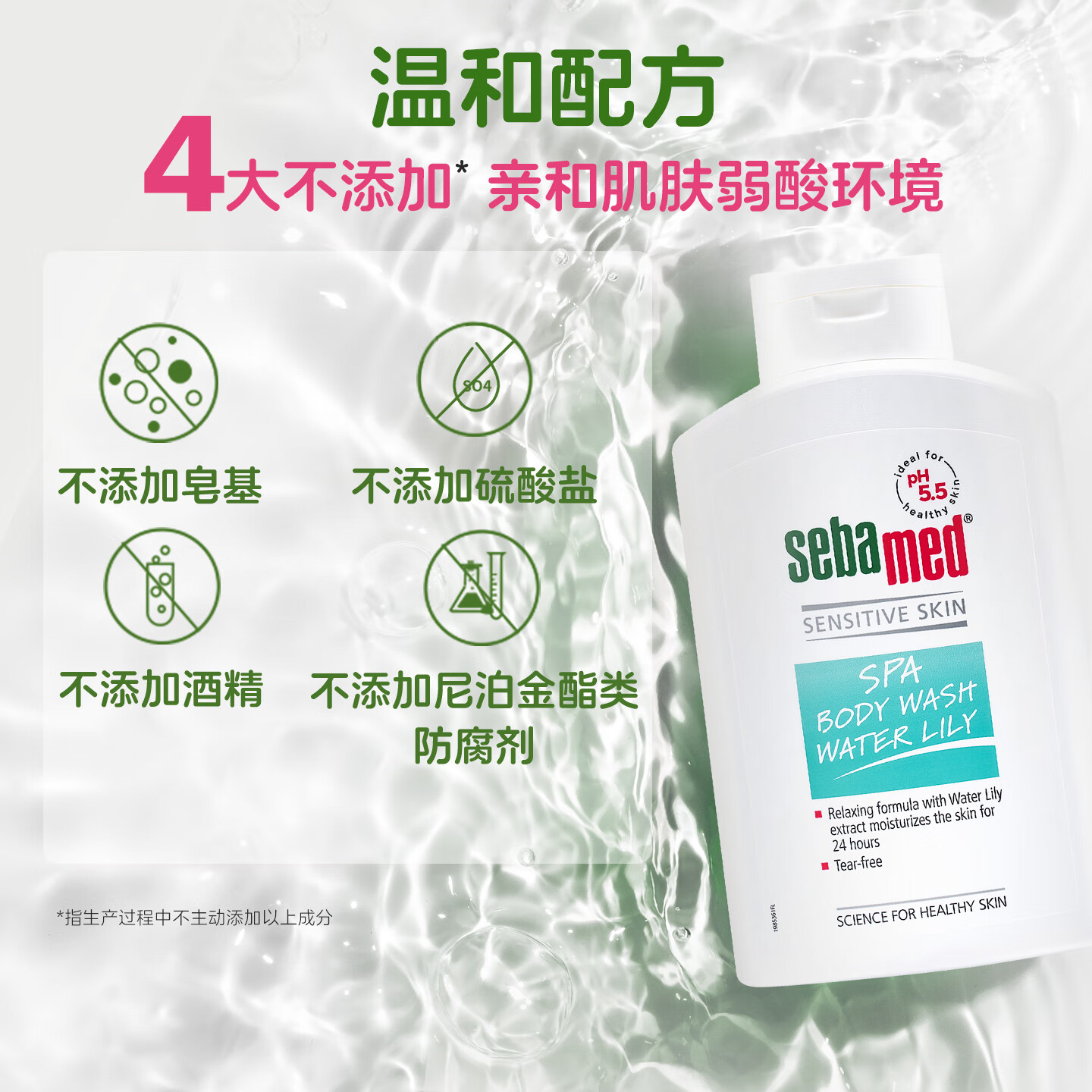 施巴(Sebamed)睡莲安肌沐浴露400ml男女家庭通用沐浴乳香氛沐浴露德国进口沐浴 施巴睡莲安肌沐浴露400ml