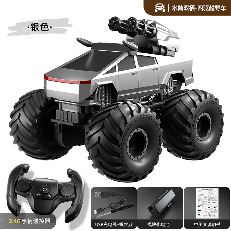 车儿童电动攀爬银灰色儿童电动 可喷水赛博皮卡银色