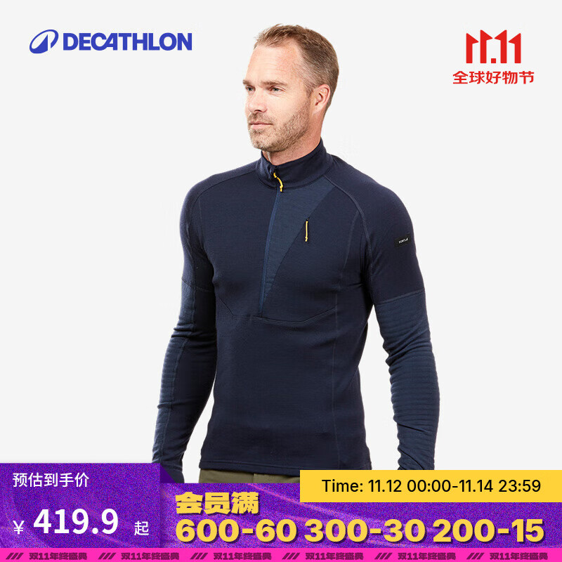 迪卡侬（DECATHLON）户外美利奴羊毛速干衣T恤男运动徒步登山长袖上衣保暖内衣保暖衣 半拉链深蓝色（89%）绵羊毛 L