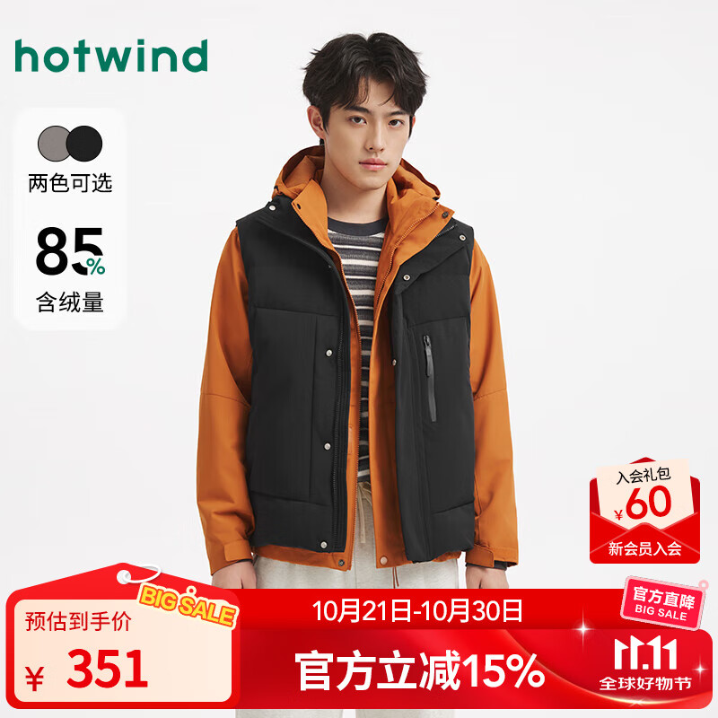热风（Hotwind）【商场同款】男士羽绒马甲2025年冬季新款舒适保暖上衣外搭羽绒服 01黑色 S 充绒量85g