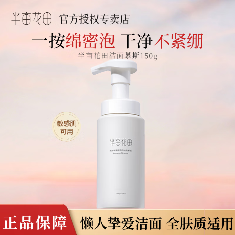 ��Ķ��������黤��Ʒ������Ůͨ��ϴ���̽����� ����Ľ˹150g 19.9Ԫ