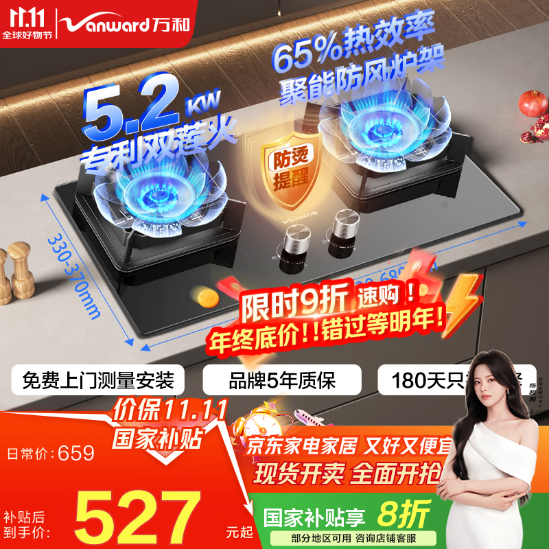 万和（Vanward）【蓝莲花C3.防烫提醒】国家补贴燃气灶天然气家用5.2KW大火力猛火灶易清洁专利双莲火防风锅架 【防风炉架】5.2kW 天然气