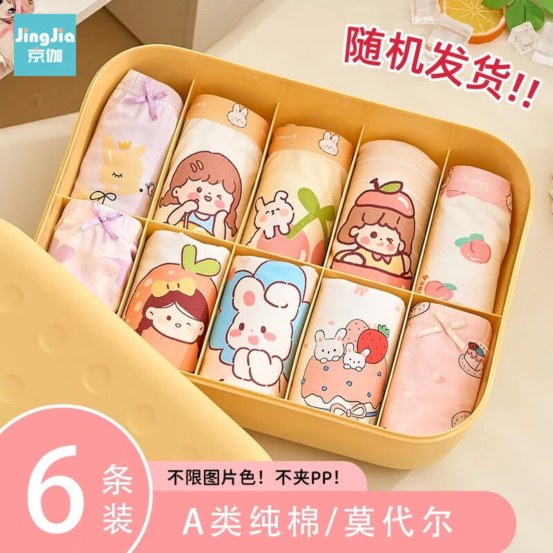 京伽(JING JIA)儿童内裤莫代尔小童女孩柔棉平角内裤儿童宝宝短裤三角裤清仓款 【女童6条三角】棉/莫代尔混合装 140 (2XL码建议体重48-60斤)