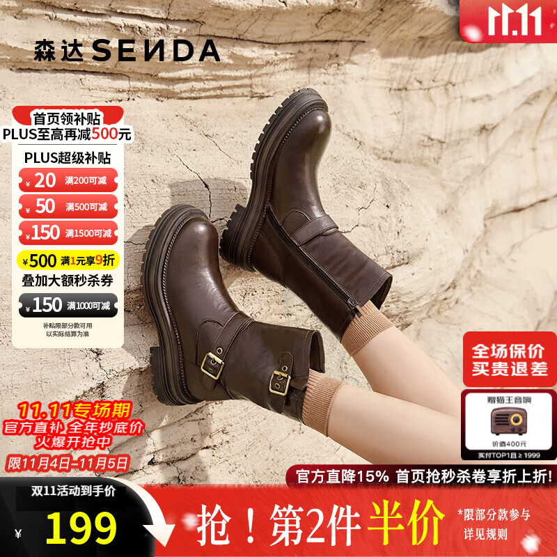 森达时装靴女款冬季新款复古机车风厚底休闲中筒靴ZTE28DZ4 棕色 35