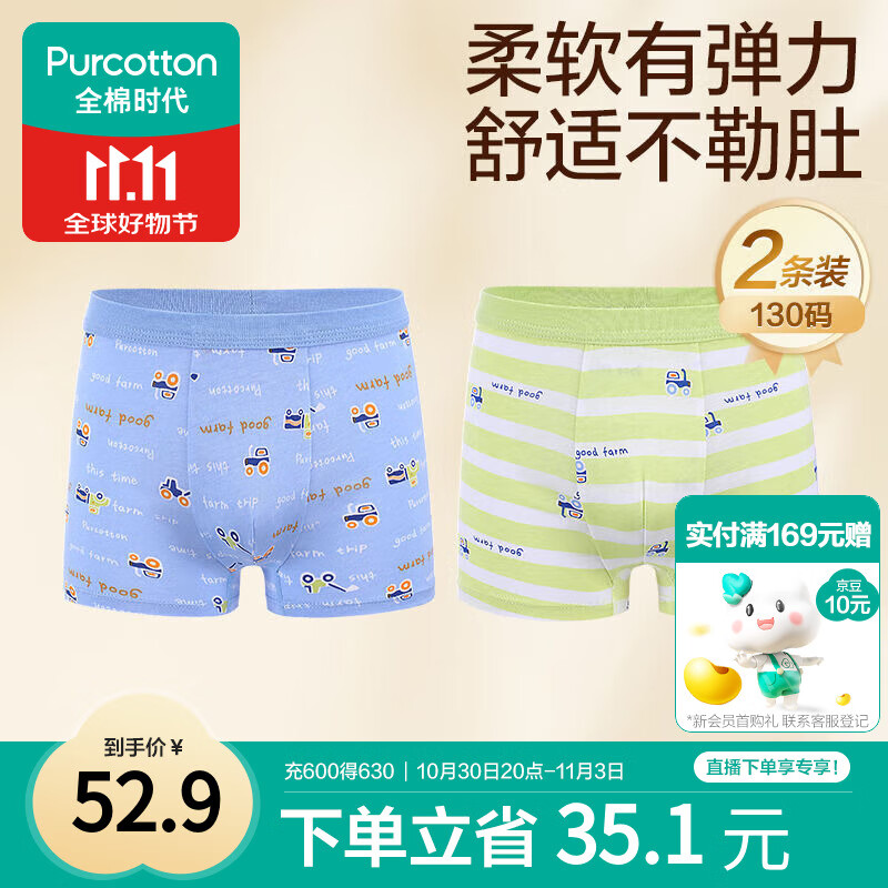 全棉时代儿童内裤男童四角裤宝宝全棉中大童内裤 蓝底+字母 130cm