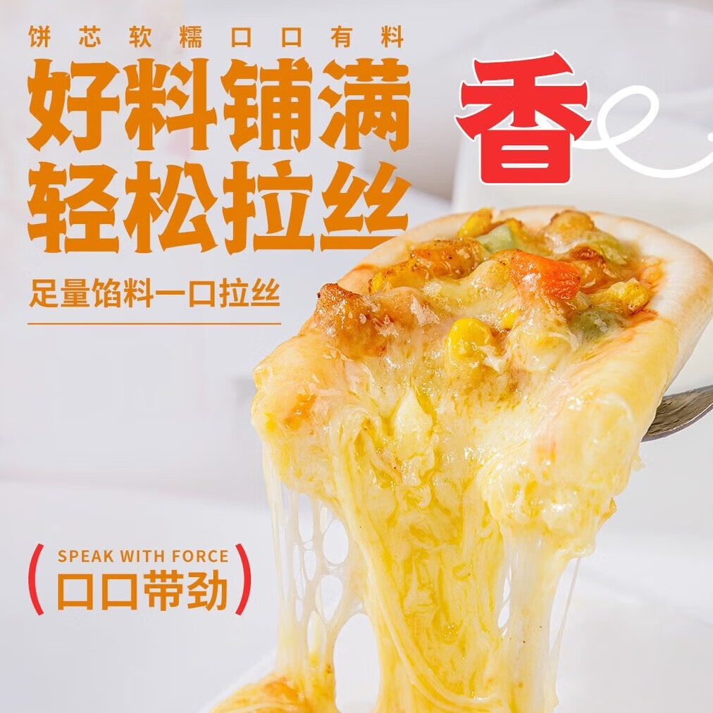 萨芝遇披萨成品加热即食烘焙半成品儿童早餐比萨饼胚无需解冻 【芝士船】榴莲奶酪*2盒/香酥玉米*2盒
