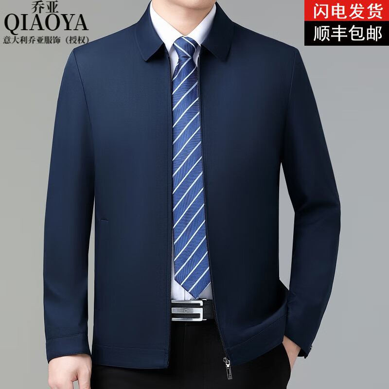 乔亚意大利轻奢高端夹克男士秋季新款商务休闲领导干部翻领外套爸爸装 8936浅蓝【翻领拉链款】 XL (180) 建议140-155斤