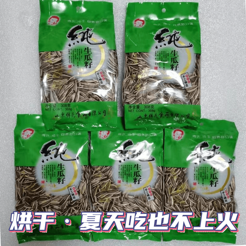 傅氏瓜子生葵花籽烘干不上火半生半熟新鲜原味葵3袋装实惠装 150g