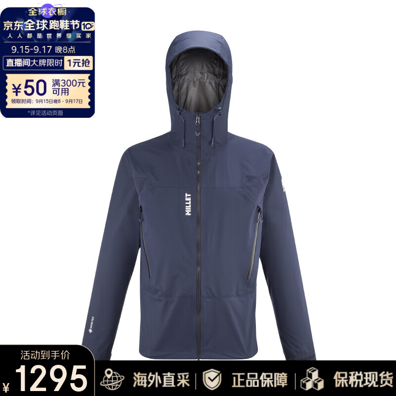 ���֣�MILLET����ʿKAMET GORE-TEXӲ�ǳ���µ�ɽ��ѩ�п� MIV7739 ������ L